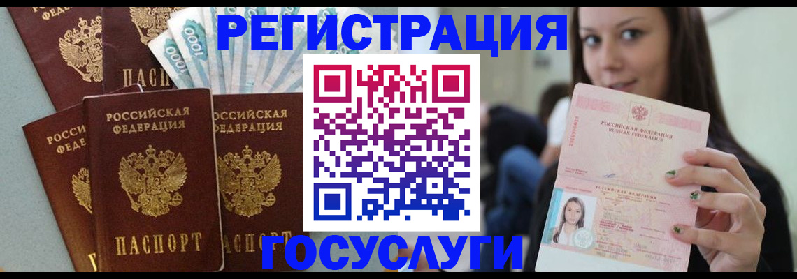 прописка штамп в Темрюке