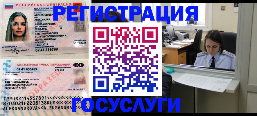прописка от собственника в Темрюке