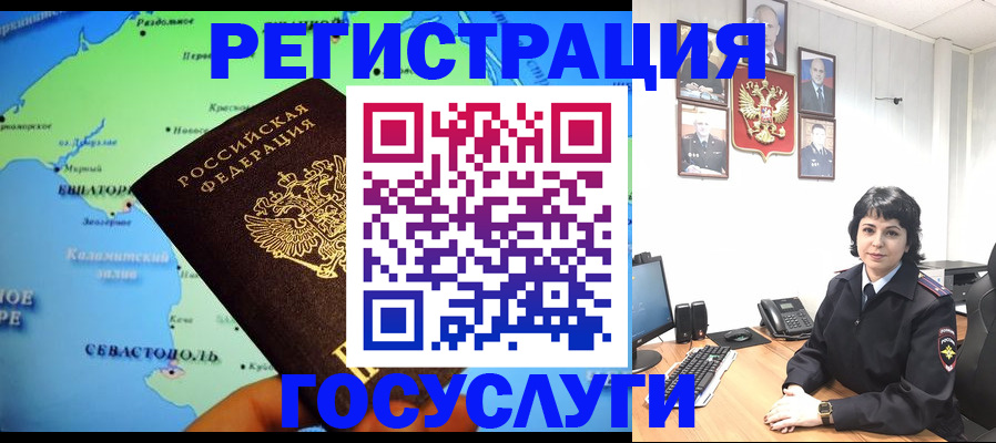 прописка поиск в Темрюке