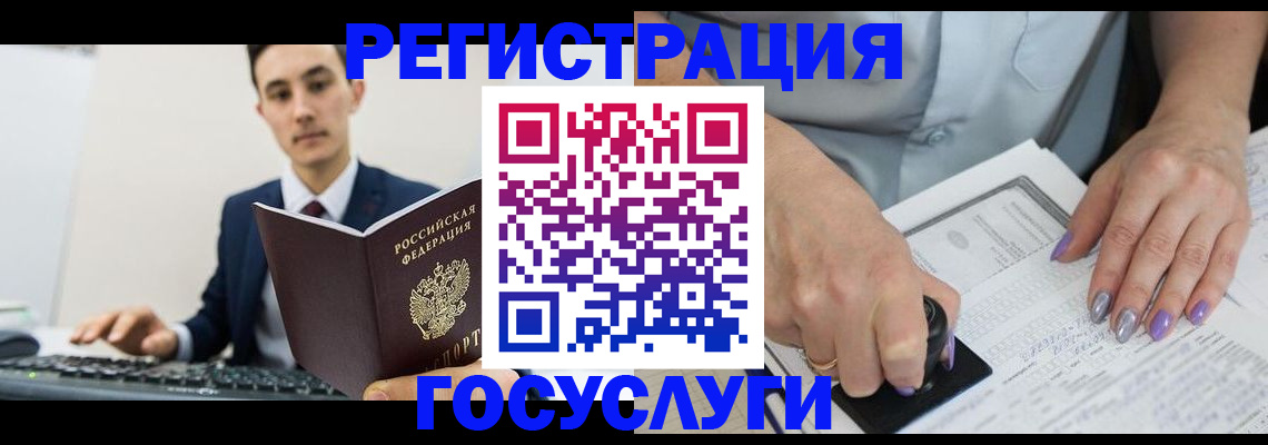 прописка для школы в Темрюке