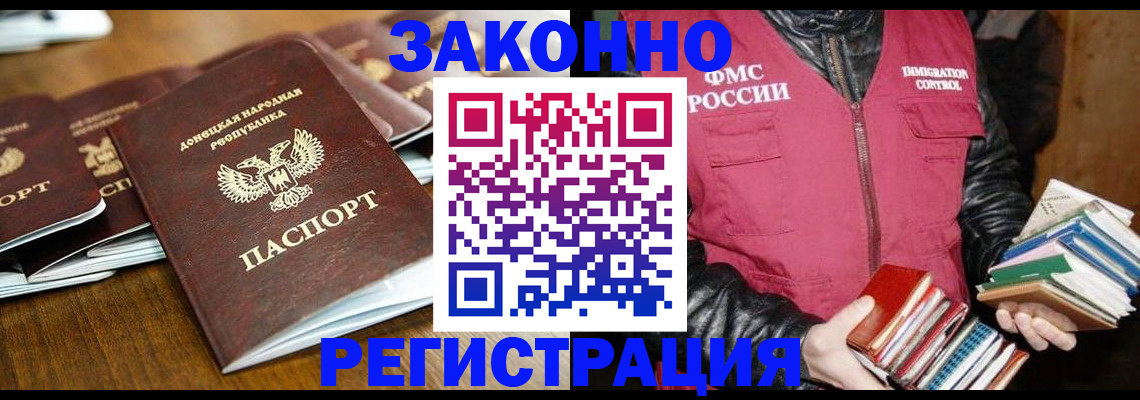 временная регистрация для всех в Темрюке