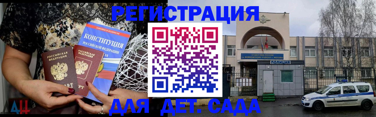 временная регистрация надежно в Темрюке