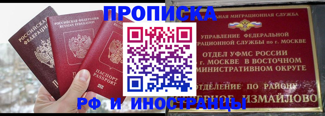 прописка для школы в Темрюке